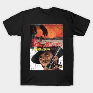 The Good Japan version T-Shirt